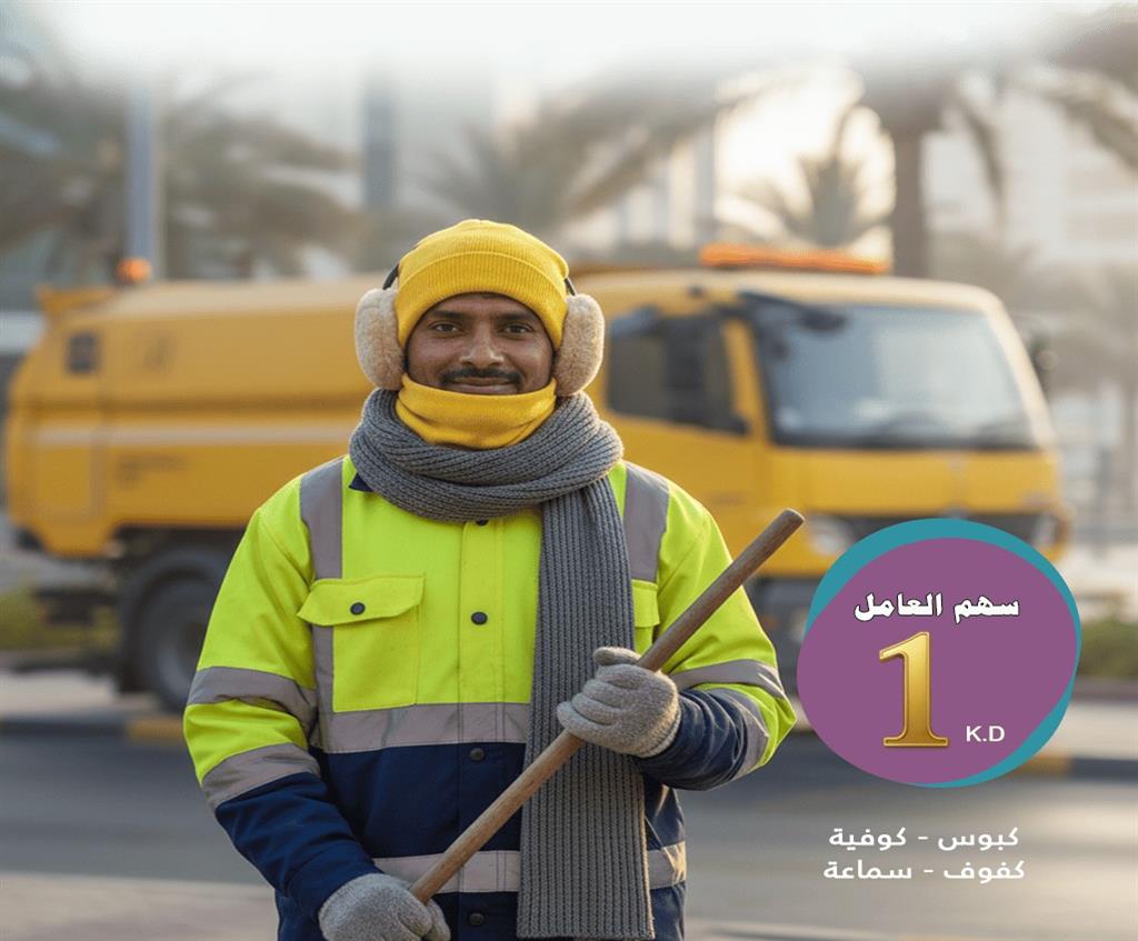 تراحم لتوزيع الملابس الشتوية